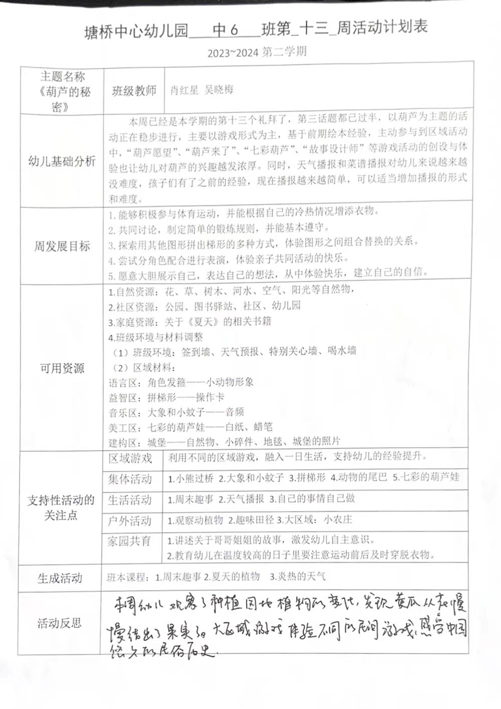 07130cb461e3499bbc38a38c837e9848.jpg