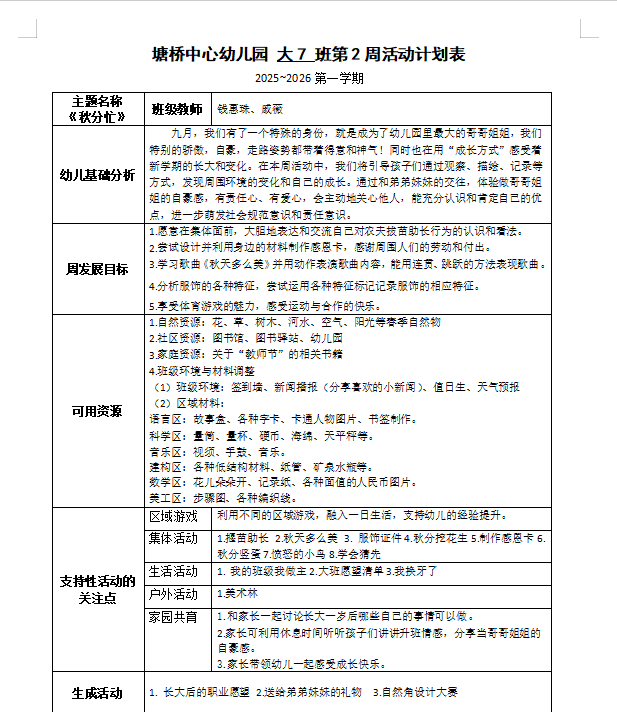 35b7d5d727714deb894c267ea32f8b53.png