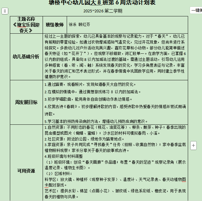 c39310f091dd4801804a878720d9409b.jpg