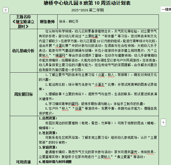 e610bdbb9ec0438bb4b4516f488f1848.jpg